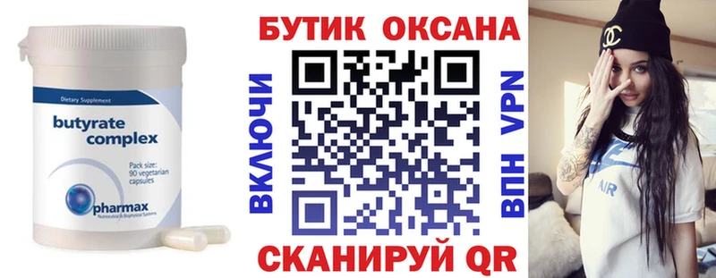БУТИРАТ BDO 33%  наркота  Алагир 