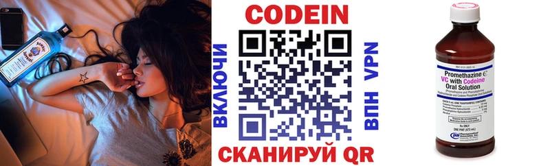 Кодеиновый сироп Lean напиток Lean (лин) закладка Алагир