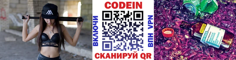 Кодеиновый сироп Lean Purple Drank Алагир